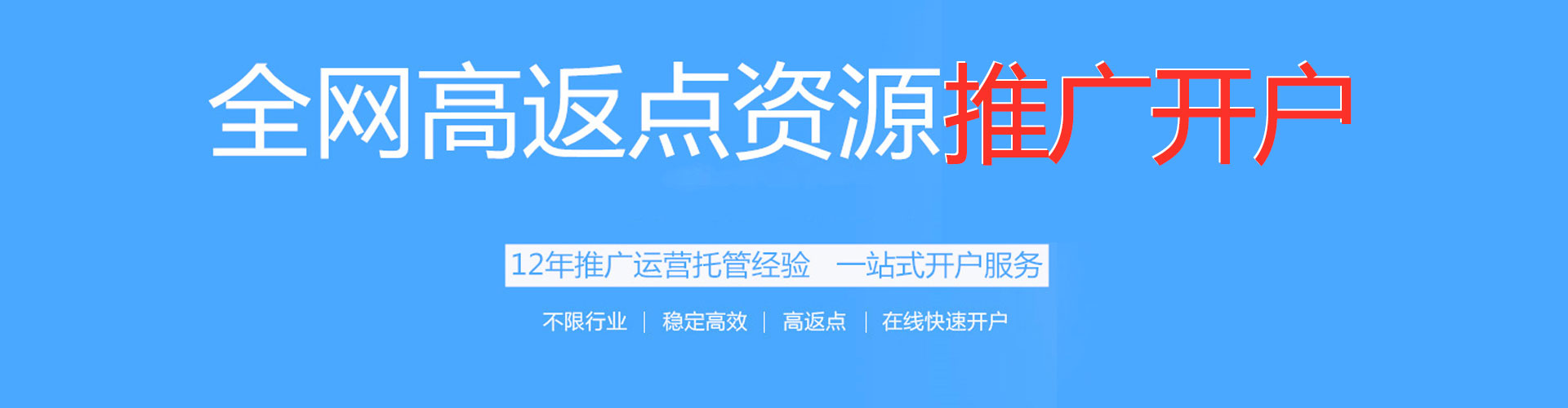 凤阳信息流推广